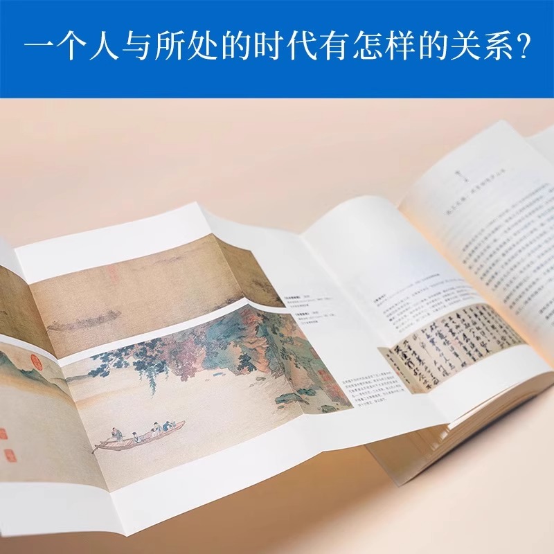 全2册 孤星之旅 苏东坡传+洞中人 王羲之传 [正版]央视网孤星之旅 苏东坡传 +洞中人 王羲之传 周文翰 古代名人传高清大图