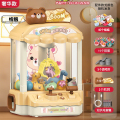 中号萌熊抓娃娃机【10只公仔+10扭蛋】 中号萌熊抓娃娃机【40只公仔+10扭蛋】