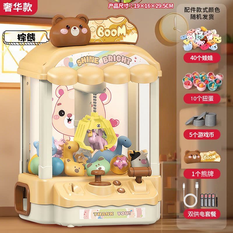 儿童小熊抓娃娃机小型家用扭蛋机夹公仔游戏男孩女孩圣诞礼物3750图片