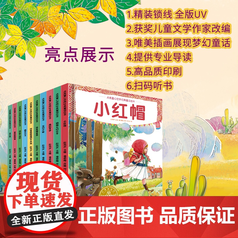 精装硬壳绘本A4大开本绘本幼儿园专用世界经典童话故事绘本2-3到6岁儿童故事书三只小猪皇帝的新装小红帽白雪公主睡前故事国高清大图