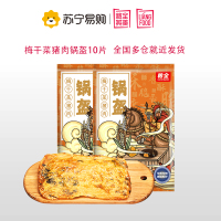 粮全其美 粮全系列锅盔 梅干菜猪肉味 100g*10片装