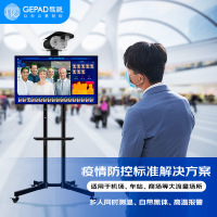 歌派(GEPAD)CW-180红外线自动语音播报 立式 可壁挂无接触测量数据采集器 测温