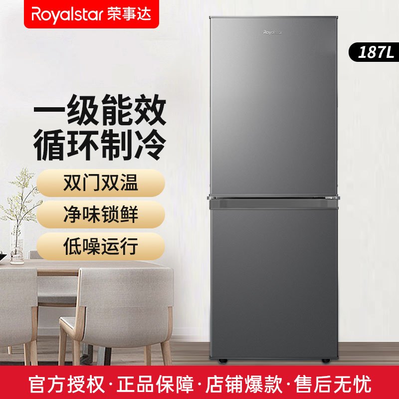 荣事达(Royalstar)BCD-187L9RSZ 冰箱(钛深灰)