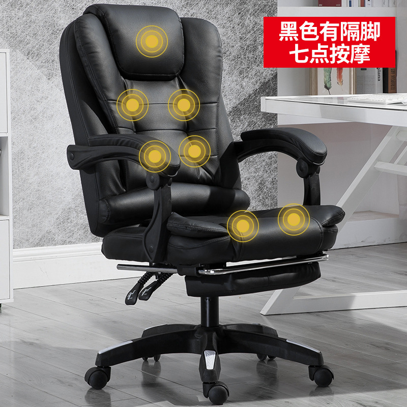 质凡电脑椅家用办公椅可躺老板椅升降转椅按摩搁脚午休座椅子 黑色七点-有隔脚