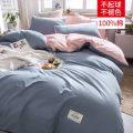 南极人四件套全棉纯色被套被罩三件套被单100床单人床笠床上用品4_817 1.2米床被套150*200三件套 浅蓝+粉【纯棉假一罚十】