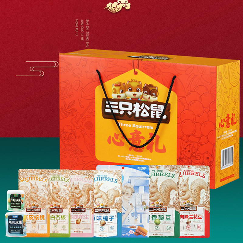三只松鼠心意礼炒货组合休闲零食礼包坚果礼盒1783g/9袋