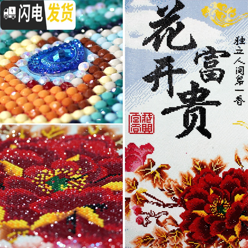 三维工匠钻石画满钻2019年新款花开富贵5d点水晶十字绣孔雀客厅 异形钻满钻[200*88厘米]多送30钻量工具包2套