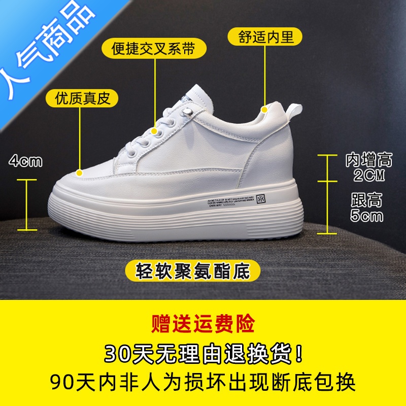 SUNTEK不系带小白鞋女内增高女鞋8M厚底休闲春秋新款坡跟夏季网面高清大图