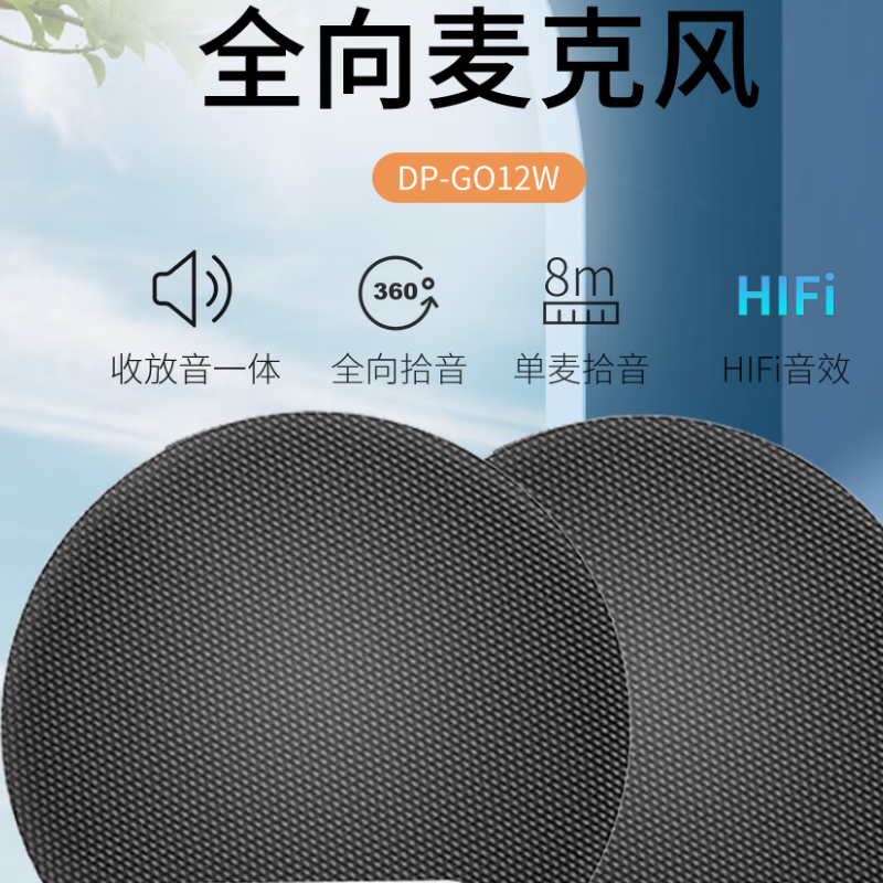 戴浦(DAIPU)视频会议DP-Go12W全向麦克风8米拾音无线一拖二级联麦降噪器USB蓝牙音响20-50㎡会议室