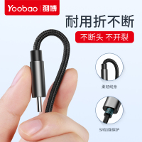 羽博（YOOBAO）数据线三合一手机快充小米华为苹果安卓type-c通用充电器三头车载usb一拖三充电数据线