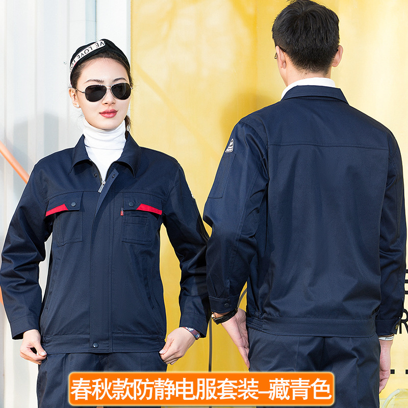 三极 TP8115 春秋款防静电工作服套装 藏青色4XL