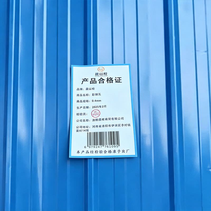 晨以橙 彩钢瓦 0.4mm 平方米图片