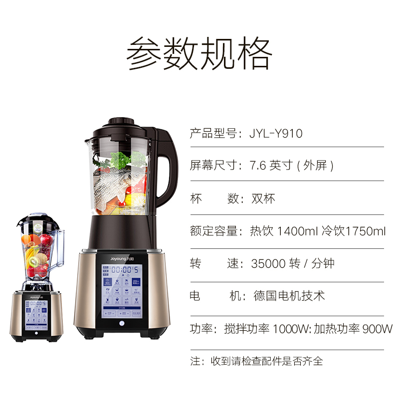 九阳(Joyoung)破壁机家用豆浆机 榨汁冰沙搅拌机 多功能料理机 榨汁机智能预约豆浆机 .
