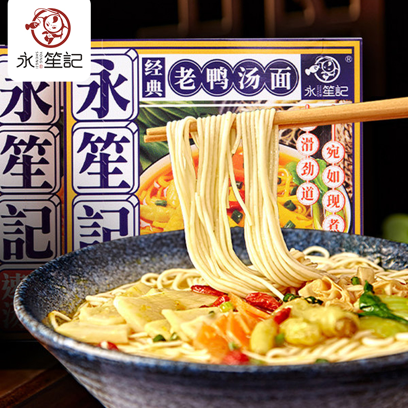 永笙记 免煮速食汤面竹笋老鸭汤1箱4盒食品方便面批发整箱懒人冲泡面非油炸网红批发免煮面条泡面