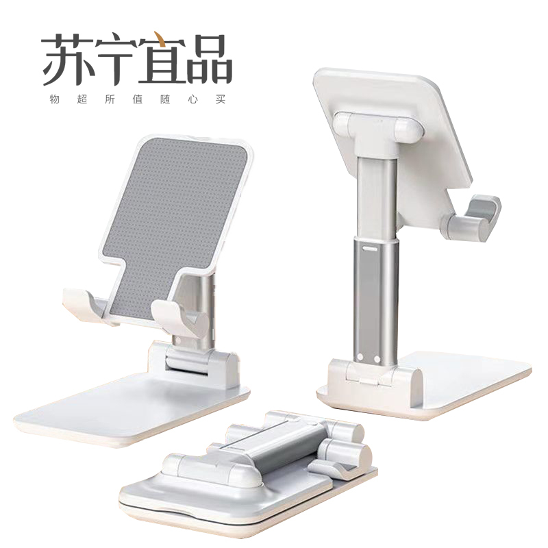 [苏宁宜品]桌面手机支架多功能懒人支架多角度可折叠可拉伸