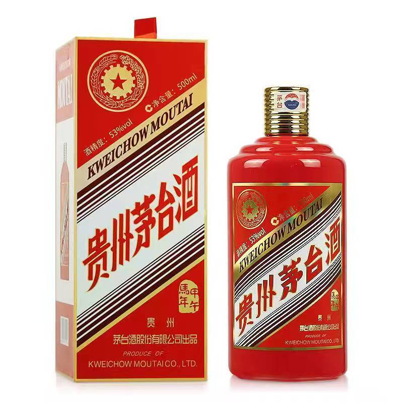茅台 贵州茅台酒 生肖马年 53度500ml*1瓶 甲午马年 马年茅台 生肖收藏纪念
