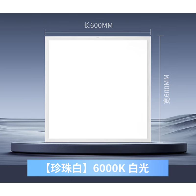 平板灯 集成款600*600全光谱56w