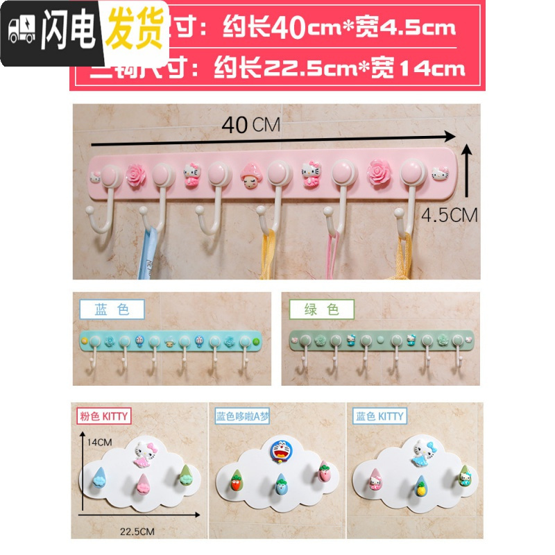 三维工匠儿童房间卡通可爱3M粘胶挂钩壁挂后创意浴室墙壁排钩强力粘钩 蓝色叮当