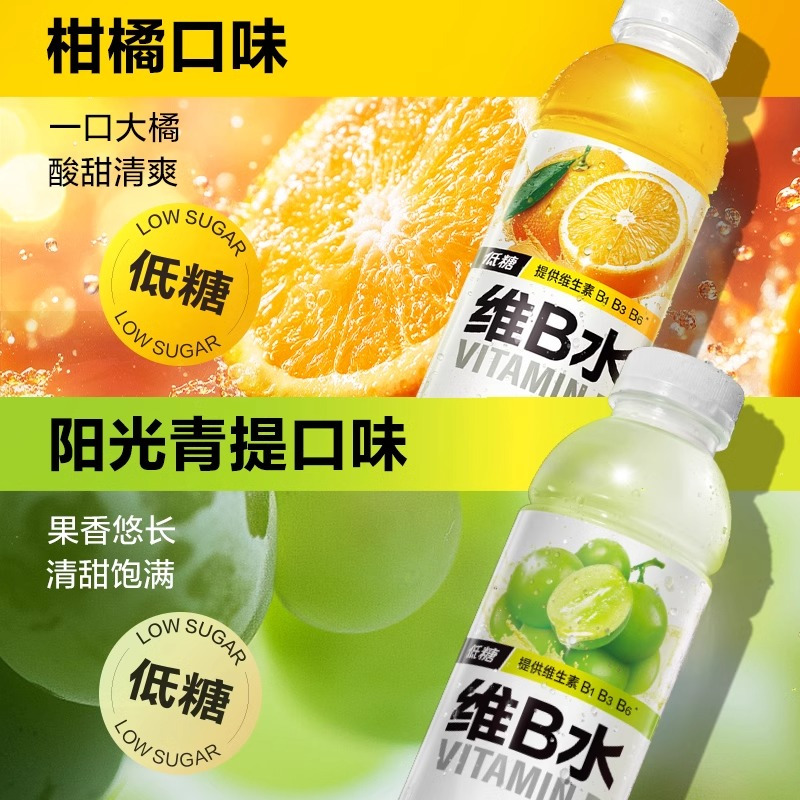 外星人维B水500ml维生素水阳光青提味低糖果味果汁饮料12瓶高清大图