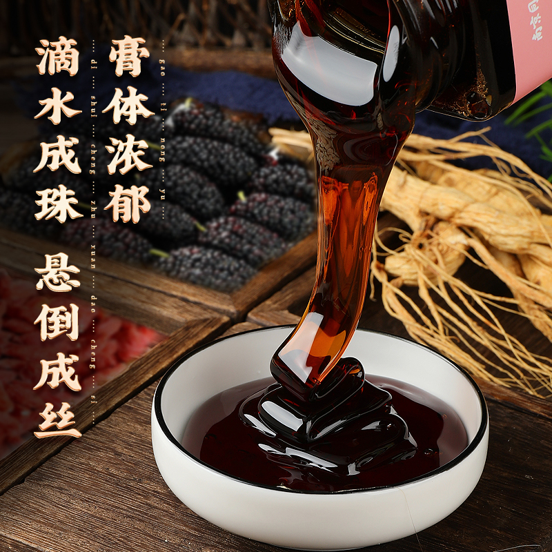 初仁堂人参黄精膏300g初仁堂蜂蜜桑葚养生气血充足膏