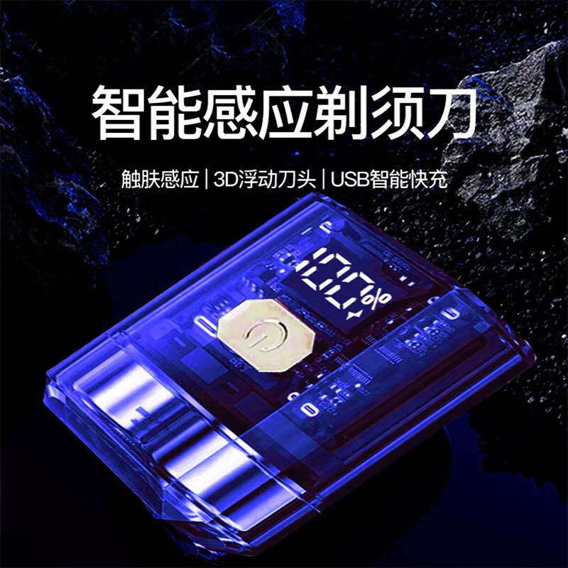 上亨(shangheng) SHZH-001 迷你磁吸电动剃须刀(高转速2叶刀头+智能防夹须)高清大图