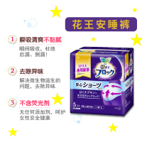 花王KAO旗下 乐而雅 夜用棉柔内裤式卫生巾 安心裤 M-L号 5片 裤型 日本进口