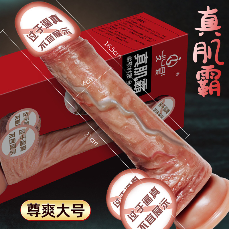 真肌霸二代1号(包装名-锤子-吸盘款小号) 假阳具成人女用自卫慰器情趣女性性工具仿真假jj自尉棒自慰用具成人情趣用品高清大图