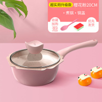 宝宝婴儿辅食锅煎煮一体套装锅烘焙精灵麦饭石儿童小奶锅多功能 20cm家庭款[加厚款]粉色煮锅+硅胶勺+海绵擦/仅59