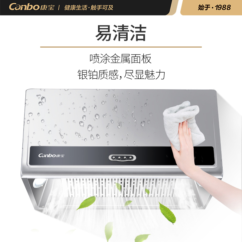 康宝(Canbo)CXW-198-ES109 抽油烟机 中式大吸力顶吸式壁挂不锈钢吸油烟机