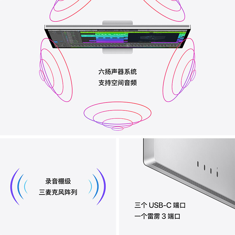 (假一罚十)Apple Studio Display 27英寸5K视网膜显示屏 显示器 电脑屏幕-标准玻璃配VESA 支架转换器MMYQ3CH/A