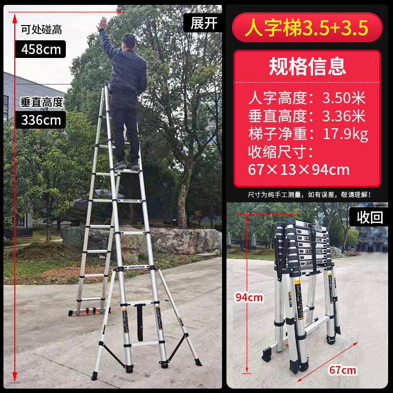 三维工匠伸缩梯子家用楼梯折叠梯人字梯工程梯加厚多功能升降铝合金步梯 [德标防晃六脚梯+防晃大平衡杆]人字梯3.5米+3.高清大图