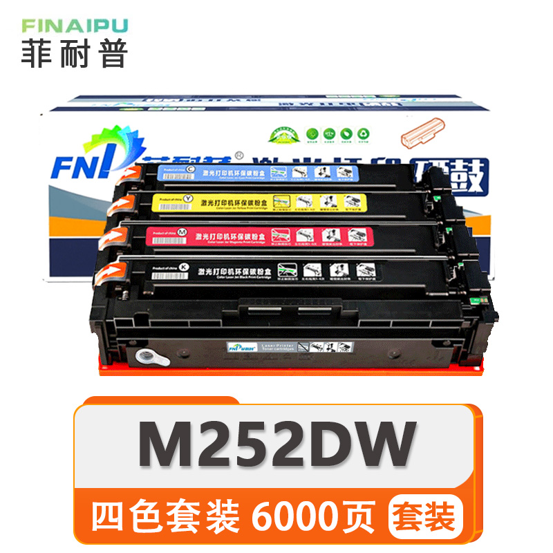 菲耐普 硒鼓 惠普 M252DW 套高清大图