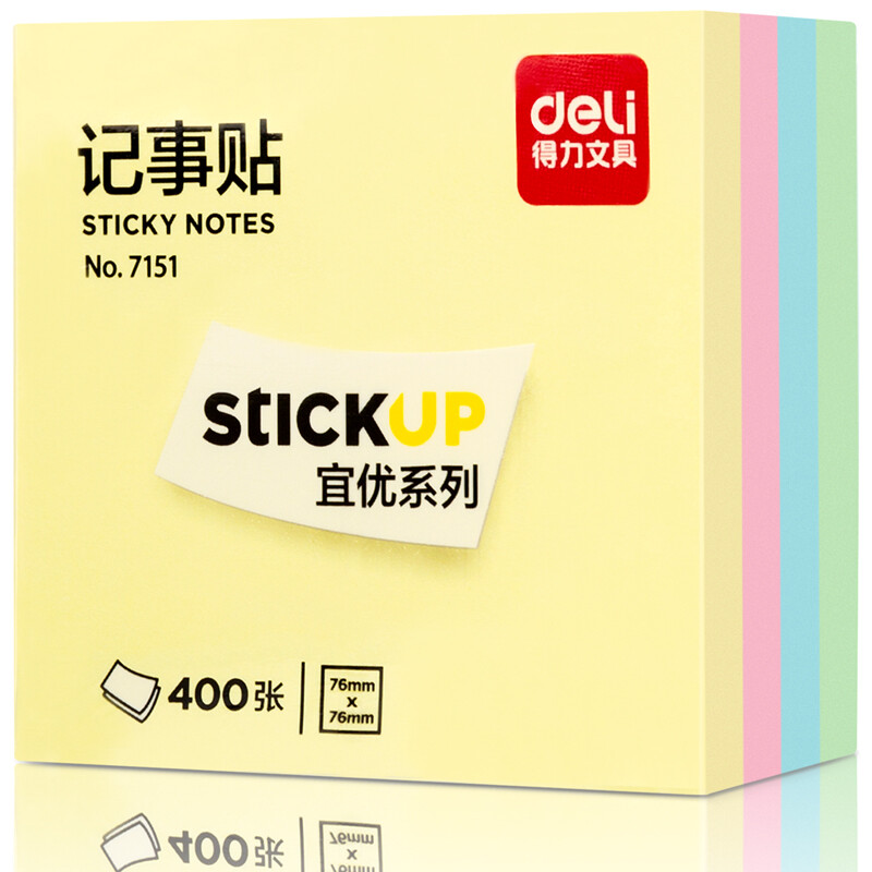 得力(deli记事贴便利贴标签纸便签纸强黏性可反复粘撕 @7151(76*76mm)四色共400贴高清大图