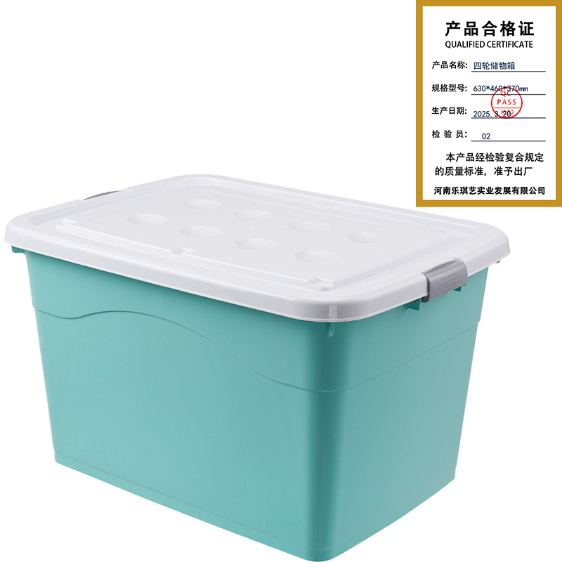 攸四轮储物箱630*460*370mm个高清大图