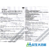 5盒装】立卫克 奥美拉唑肠溶胶囊 10mg*14粒 胃病胃酸过多反酸烧心药品胶囊剂