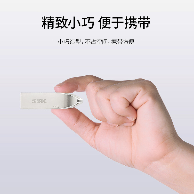 SSK(SSK) USB3.0 U盘FDU300 16GB银色(计价单位:个)