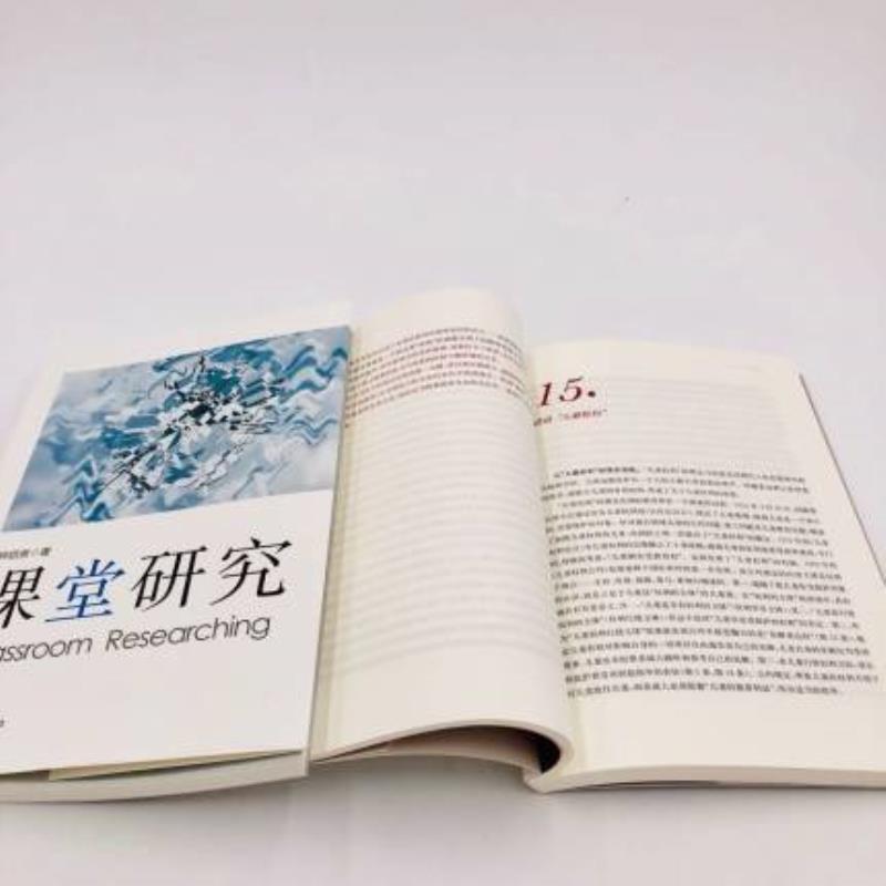 《读懂课堂》