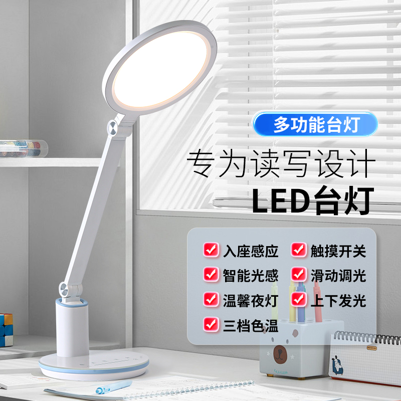 河洛科星台灯HKJ5个高清大图