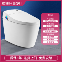 恒洁(HeGII) 智能坐便器983A即热式智能马桶智能一体机自动冲水无水箱便洗多功能遥控烘干电动坐便器