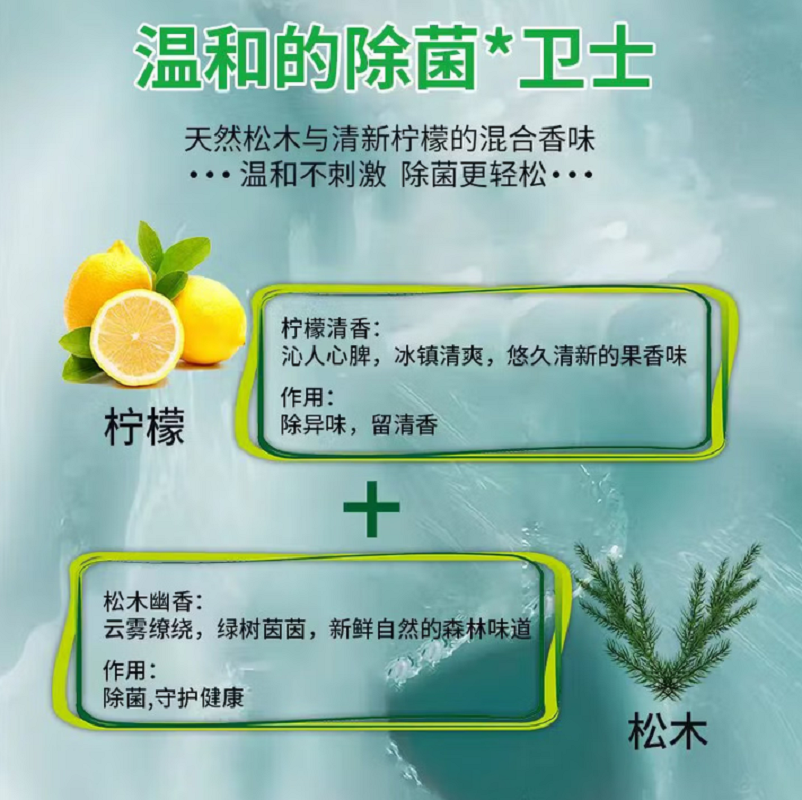 美穗吉家 多效衣物除菌液 1.8千克高清大图