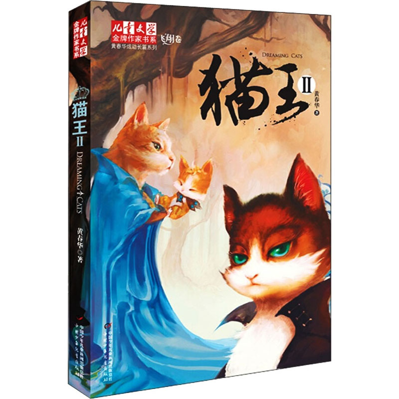 醉染图书猫王 29787514805871