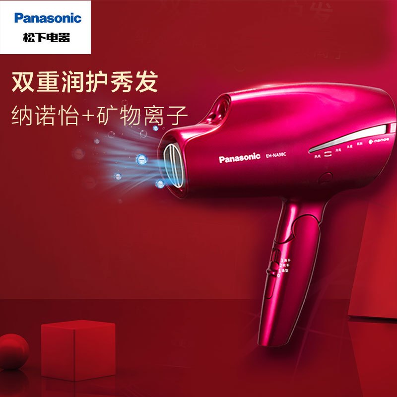 松下(Panasonic)纳诺怡nanoe电吹风双侧矿物质负离子1800W护发不伤发家用大功率沙龙级护理EH-NA98C