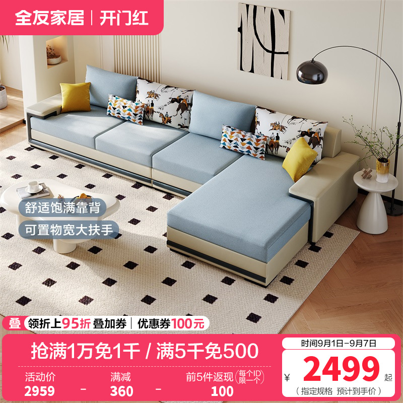 全友家居简约科技布沙发 可拆洗沙发软弹座包饱满靠包布艺转角沙发高清大图