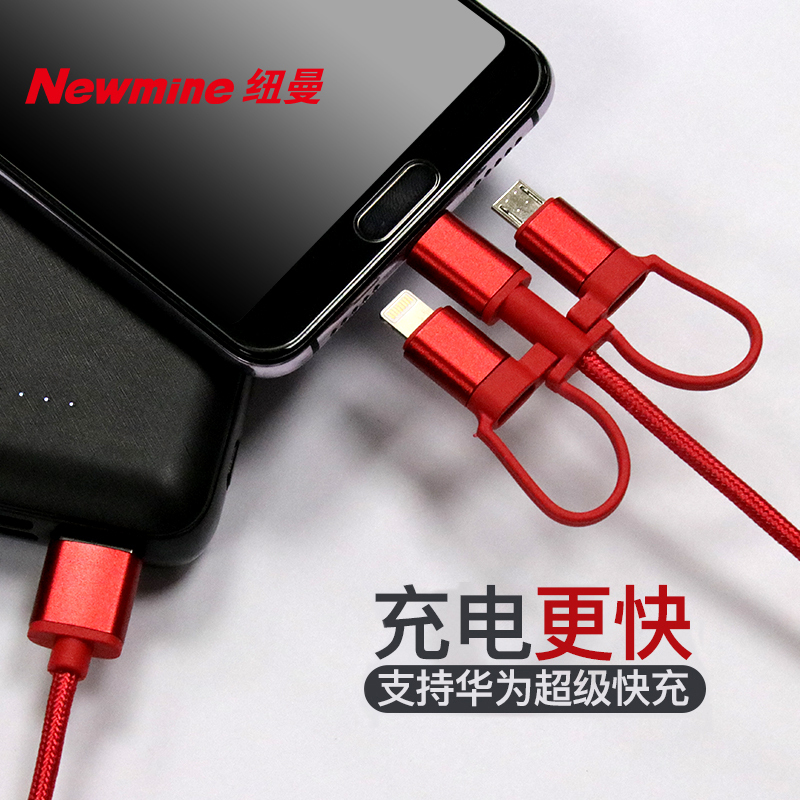 [支持iphone12]纽曼XS06快充版红色三合一苹果快充手机一拖三USB连接充电线3A快充支持华为小米OPPO1米长