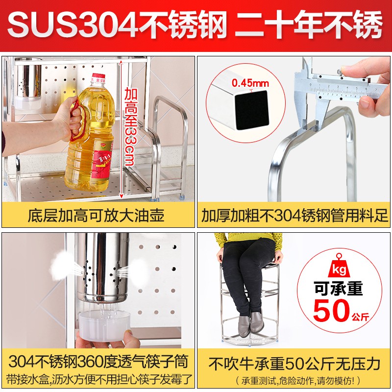 304不锈钢厨房置物架壁挂落地调料用品家用大全双层调味料收纳架收纳层架 三维工匠高清大图