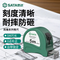 世达 SATA 91315A 凯隆系列钢卷尺 5M（1把）