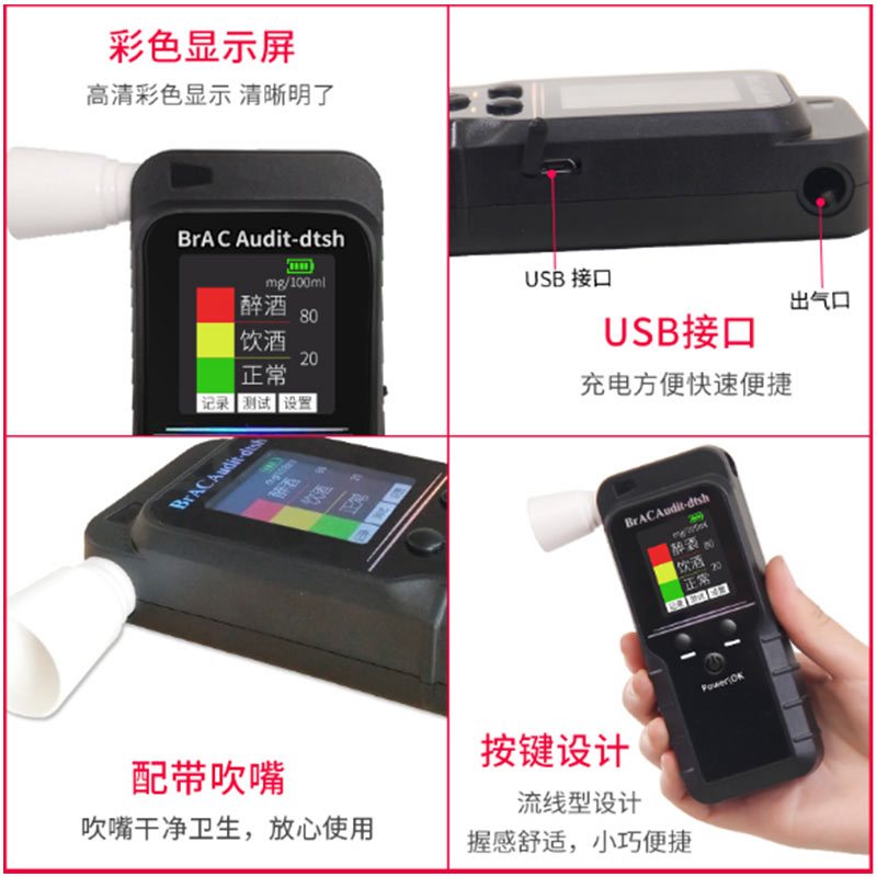 高精度酒精测试仪/精准排查+精准测试