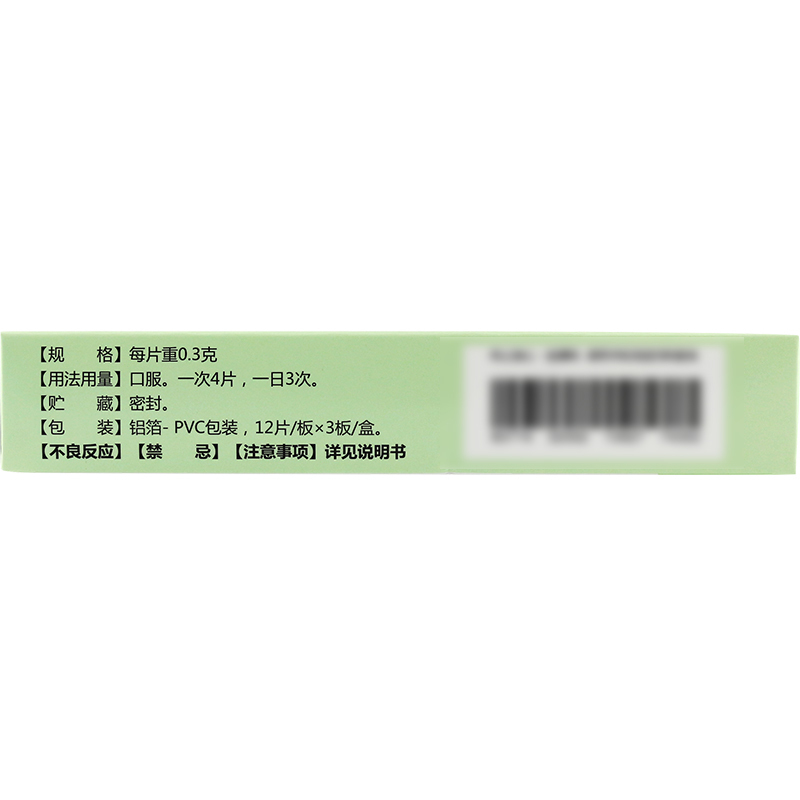 东新豆克速笑 复方珍珠暗疮片 36片/盒[3盒 9天量] 清热解毒粉刺湿疮红斑疙瘩脓包高清大图