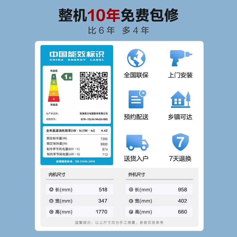 格力空调新能效云佳3匹变频空调柜机KFR-72LW/NhGh1BG冷暖家用低音 新一级能效高清大图