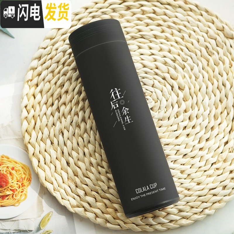 三维工匠保温杯韩版女学生清新文艺水杯便携大容量网红ins男创意简约杯子 直杯500/黑色/往后余生